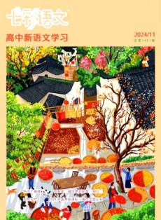 七彩语文